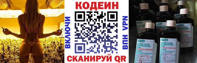 mega ссылка  Заволжск  Кодеиновый сироп Lean напиток Lean (лин) 