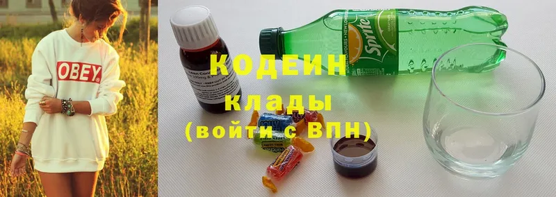 Codein Purple Drank  гидра tor  Заволжск 