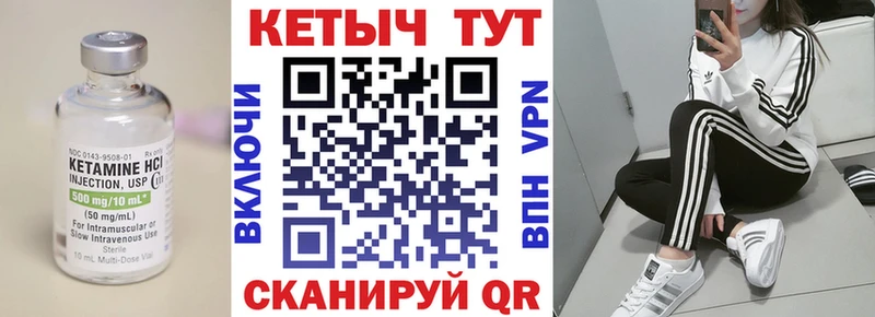 Кетамин ketamine Заволжск