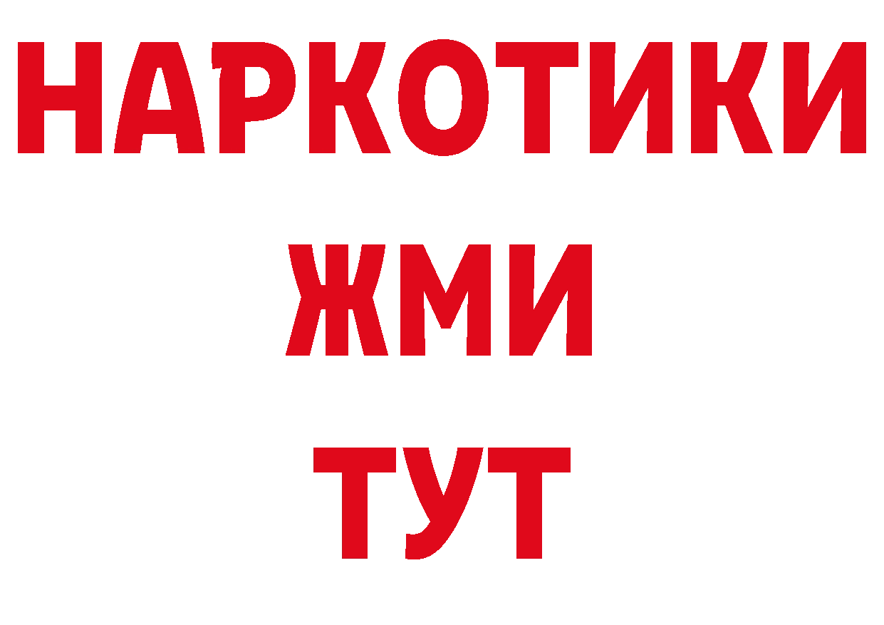 БУТИРАТ 1.4BDO зеркало нарко площадка мега Заволжск