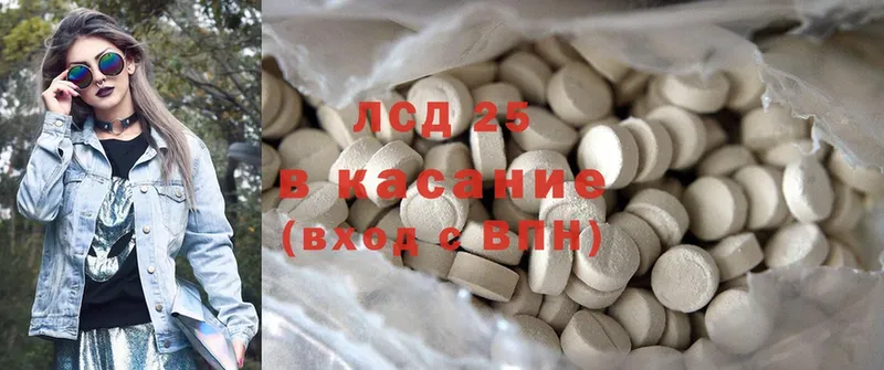 Лсд 25 экстази ecstasy Заволжск