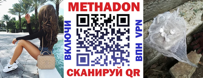 МЕТАДОН кристалл Заволжск