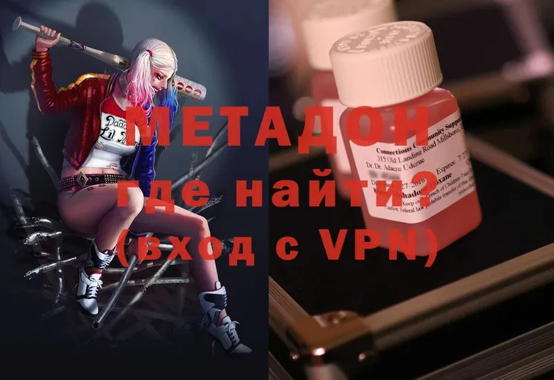 Метадон VHQ  Заволжск 